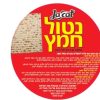 ⁦לה קט La Cat - מזון יבש לחתול בטעם עוף - 2.85 ק"ג⁩ – תמונה ⁦2⁩