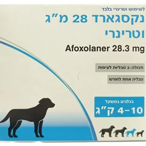 נקסטגארד לכלב 2-50 קג